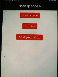 scan qr code4 screenshot 0