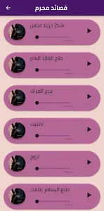 لطميات مصطفى السوداني screenshot 1