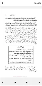 كتاب الاشياء الاولى اولا screenshot 1