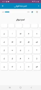 لعبة الكلمات المتقاطعة العربية screenshot 1