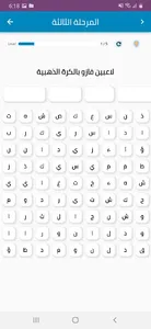 لعبة الكلمات المتقاطعة العربية screenshot 2