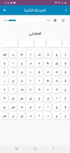 لعبة الكلمات المتقاطعة العربية screenshot 3