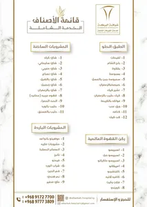 مطبخ اغصان البركة screenshot 1