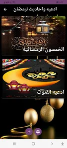 Ramadan Mubarakرمضان مبارك screenshot 0