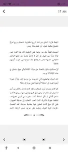 شرائط الموتى screenshot 3