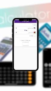 Calculator- آلة الحاسبة,ممتازة screenshot 4