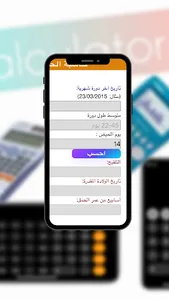 Calculator- آلة الحاسبة,ممتازة screenshot 5