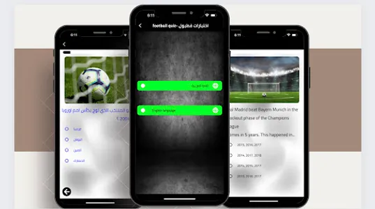 football quiz- اختبارات فطبول screenshot 0