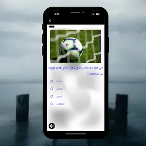football quiz- اختبارات فطبول screenshot 3