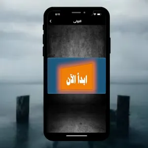 football quiz- اختبارات فطبول screenshot 5