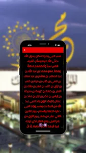 المولد النبوي اناشيد وخلفيات screenshot 5