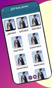 اجمل المسلسلات الكورية مترجمة screenshot 1