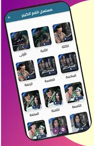 اجمل المسلسلات الكورية مترجمة screenshot 2