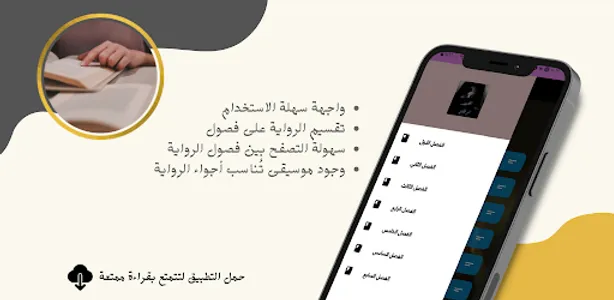 رواية في قلبي screenshot 0