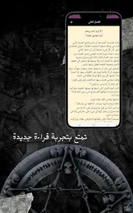 رواية في قلبي screenshot 2