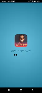 اغاني محمود عبدالعزيز screenshot 0