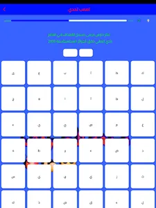 الكلمات المتقاطعة متعة الكلمات screenshot 2