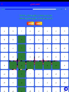 الكلمات المتقاطعة متعة الكلمات screenshot 3