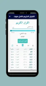 رمضان كريم 2023 screenshot 0