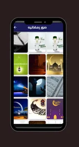 رمضان كريم 2023 screenshot 4