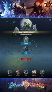 Battle of the Mages screenshot 4