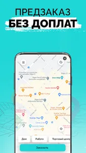 MOBI Multiservice: Taxi Rides screenshot 0