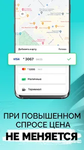 MOBI Multiservice: Taxi Rides screenshot 1