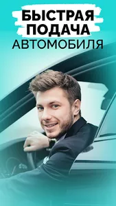 MOBI Multiservice: Taxi Rides screenshot 2