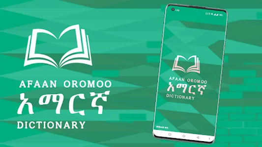 Afan Oromo Dictionary App screenshot 1