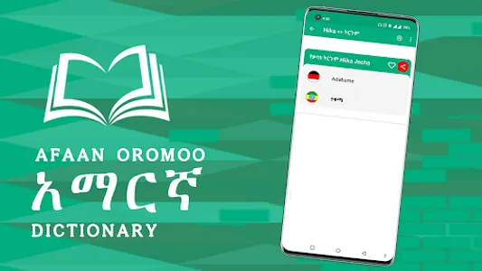 Afan Oromo Dictionary App screenshot 3