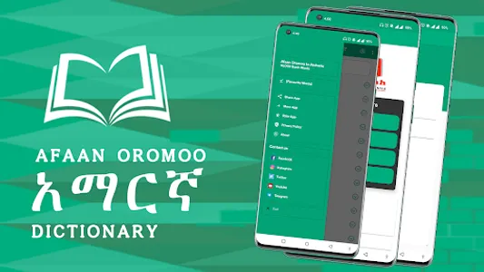 Afan Oromo Dictionary App screenshot 6