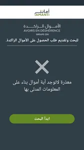 AMANTI screenshot 5