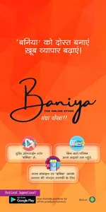 Baniya screenshot 15