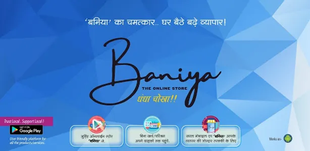 Baniya screenshot 17