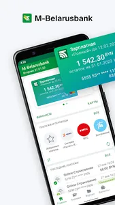 M-Belarusbank screenshot 0