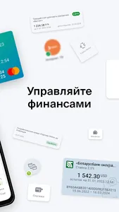 M-Belarusbank screenshot 1