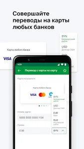 M-Belarusbank screenshot 2