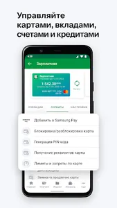 M-Belarusbank screenshot 3