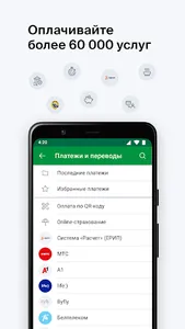 M-Belarusbank screenshot 4