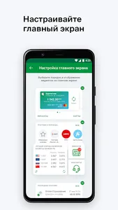 M-Belarusbank screenshot 5