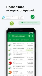 M-Belarusbank screenshot 6