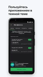 M-Belarusbank screenshot 7