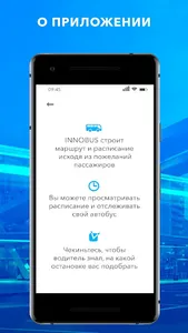 Innobus screenshot 0