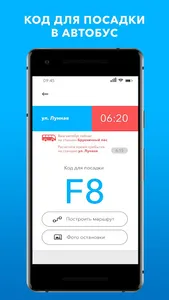 Innobus screenshot 1