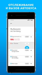 Innobus screenshot 2