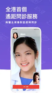 MobiDoc 線上醫療平台 screenshot 2