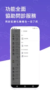 MobiDoc 線上醫療平台 screenshot 4
