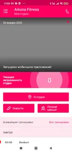 Arkona Fitness screenshot 1