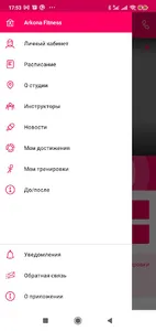 Arkona Fitness screenshot 2