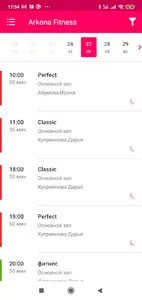 Arkona Fitness screenshot 3